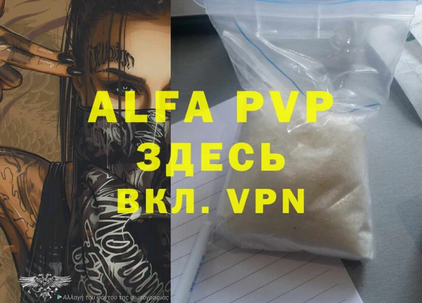 ALPHA PVP Кулебаки